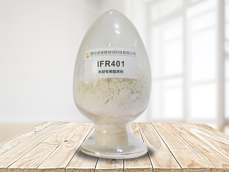 木材專用透明阻燃劑IFR401